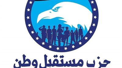 غدا.. مستقبل وطن بالبحيرة ينظم ندوة بعنوان 
