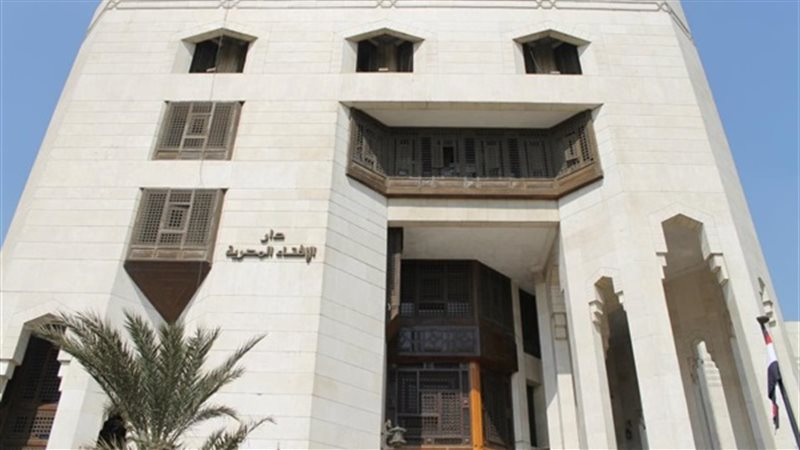 دار الإفتاء المصرية