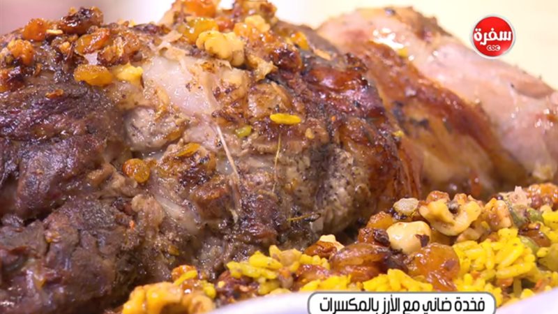  فخدة ضاني مع الأرز