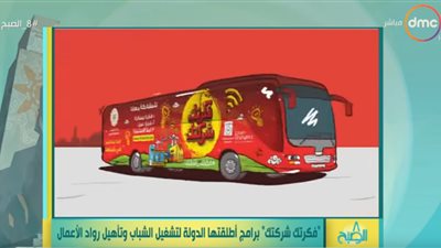 فيديو | الحكومة تطلق برامج لتشغيل الشباب وتأهيل رواد الأعمال