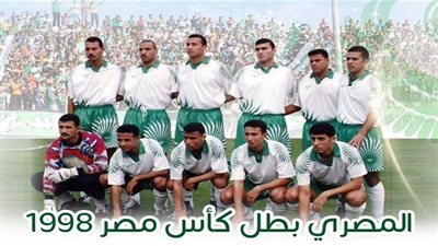 كورة زمان.. حكاية البطولة الوحيدة للمصري البورسعيدي