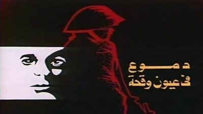 مشاهدة مسلسل دموع في عيون وقحة الحلقة 10 يوتيوب