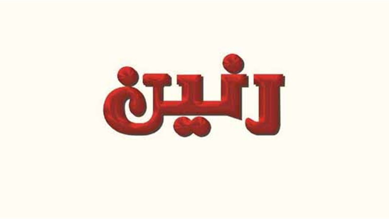  عناوين فروع رنين