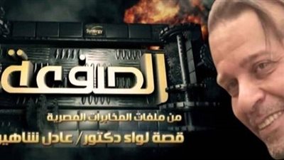 مشاهدة مسلسل الصفعة الحلقة 11 يوتيوب