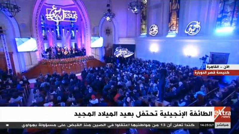  احتفالية عيد الميلاد