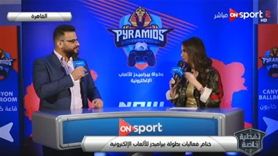 فيديو.. كريم سعيد: جميع المشاركين في بطولة بيراميدز للألعاب الإلكترونية محترفين