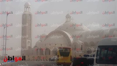 صور| حالة الطقس اليوم في  كاتدرائية ميلاد المسيح اليوم الاحد 6 يناير 2019 ..عاصفة ترابية تسيطر