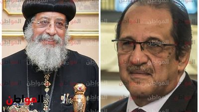 البابا تواضروس يشكر اللواء عباس كامل رئيس المخابرات المصرية