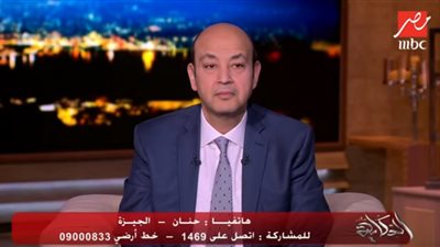 فيديو.. تعليق مضحك من سيدة متزوجة فى اتصالها مع عمرو أديب