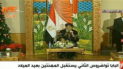 بث مباشر| البابا تواضروس يستقبل المهنئين بعيد الميلاد المجيد 2019