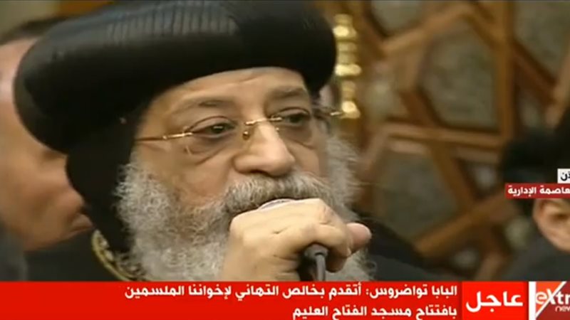 البابا تواضروس 