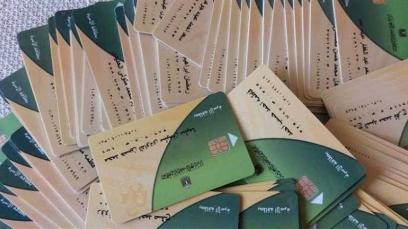  المحذوفين من البطاقات