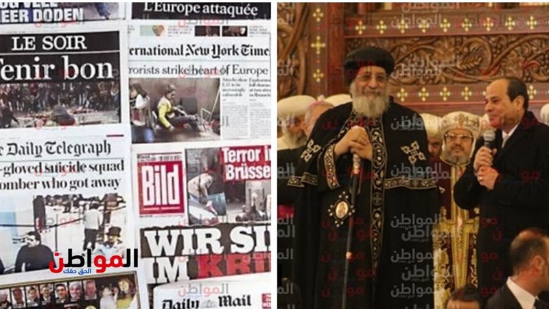 السيسي والبابا تواضروس