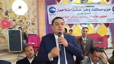 مستقبل وطن بني سويف ينظم مؤتمر تطوير نظام الري