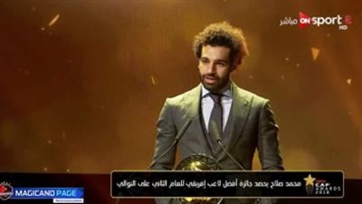 أول تعليق من محمد صلاح عقب فوزه بجائزة الأفضل في إفريقيا