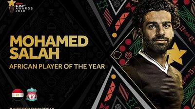عضو مجلس الشعب يقدم التهنئة لمحمد صلاح عقب تتويجه بالأفضل في إفريقيا