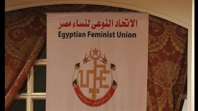 صور| بدء استعدادات الاتحاد النوعي لنساء مصر 