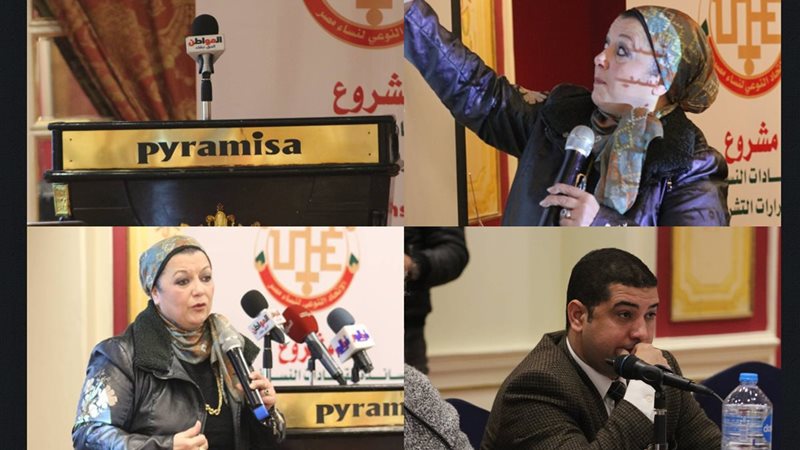  الاتحاد النوعي لنساء