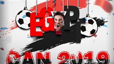 مصطفى مراد فهمي يقترب من قيادة اللجنة المنظمة لـ أمم إفريقيا 2019
