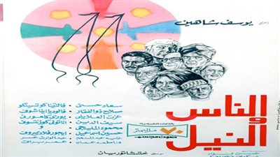فيديو جراف| كفاح شعب.. 5 معلومات خفية عن فيلم الناس والنيل 