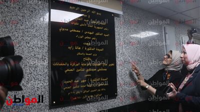 صور| وزيرة الصحة تفتتح  الحضانات والرعاية  في مستشفى صيدناوي بعد تطويرها 