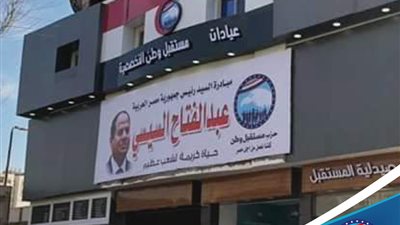 فيديو | مستقبل وطن يفتتح اليوم مجمعًا طبيا متكاملًا بالشرقية