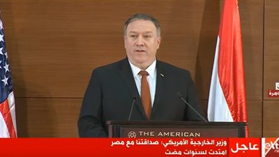 مايك بومبيو: صداقة أمريكا مع مصر امتدت لسنوات مضت