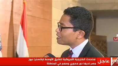 متحدث الخارجية الأمريكية: مصر لديها دور محوري ومهم في المنطقة 