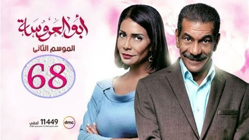 مشاهدة مسلسل أبو