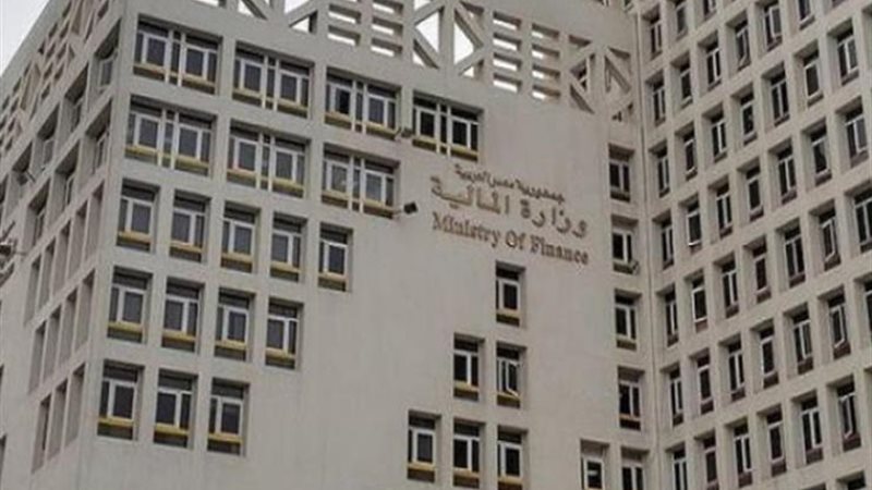 وزارة المالية