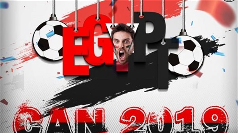 أمم إفريقيا 2019
