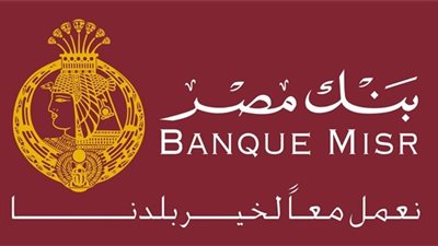 سعر الدولار اليوم الجمعة 11 يناير 2019 في بنك مصر