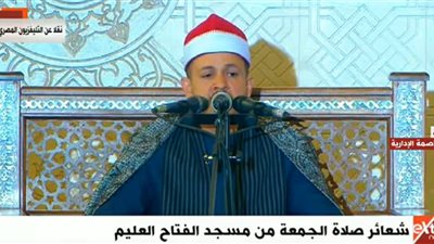 بث مباشر| شعائر صلاة الجمعة من مسجد الفتاح العليم بحضور الرئيس السيسى
