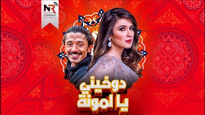 تكريم وشوشة 2018 يختار مسلسل دوخيني يا لمونة أفضل عمل إذاعي