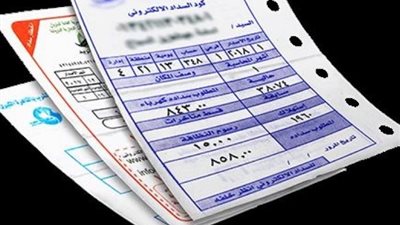 طريقة الاستعلام عن فاتورة كهرباء يناير 2019