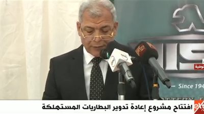 بث مباشر| افتتاح مشروع إعادة تدوير البطاريات المستهلكة