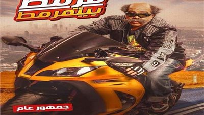 قبل عرضه .. شاهد برومو فيلم قرمط بيتقرمط