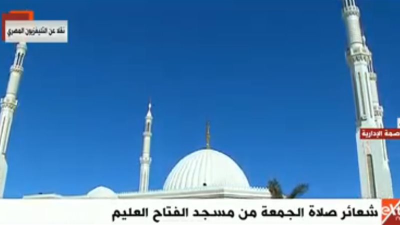  مسجد الفتاح العليم