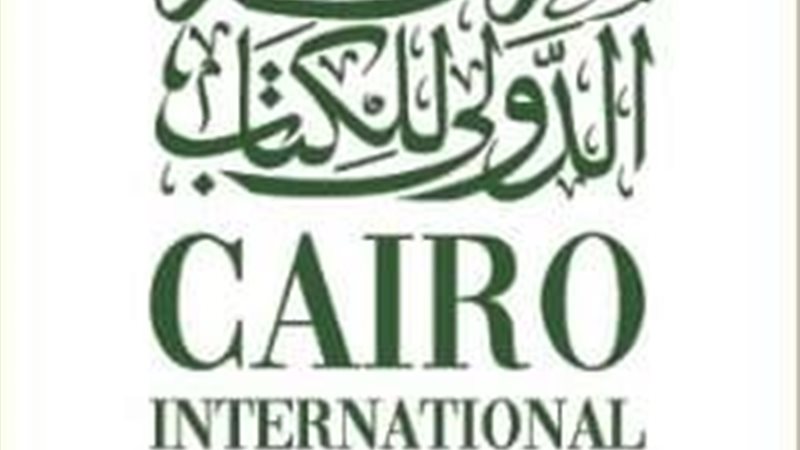  قاعات معرض القاهرة