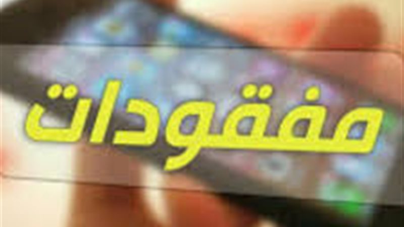 العثور على  رخصة