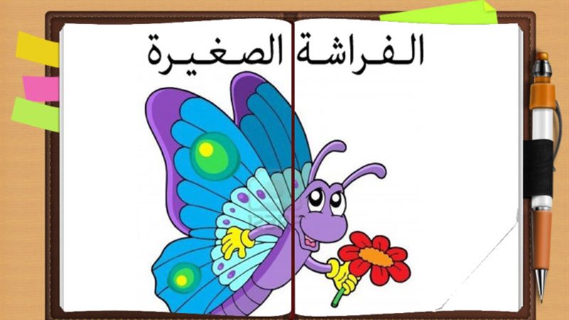 حكايات قبل النوم