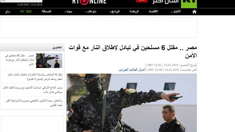 روسيا اليوم والداخلية