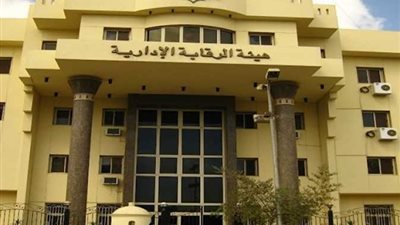 الرقابة الإدارية: 409.78 مليون .. المتوقع من عوائد مالية لخزانة الدولة