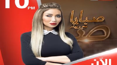 انطلاق حلقة برنامج 