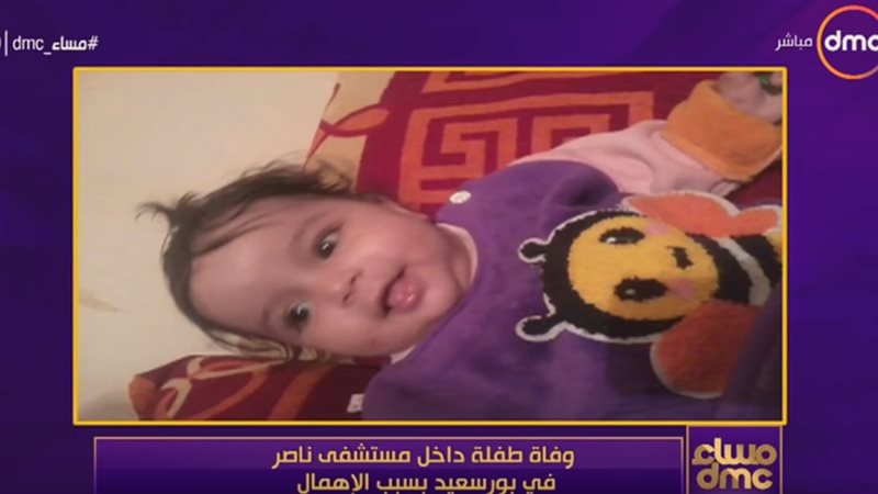 الطفلة حبيبة