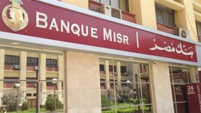 سعر الدولار اليوم الأثنين 14 يناير 2019 في بنك مصر