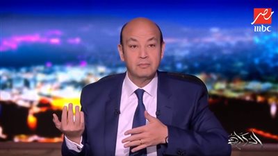 عمرو أديب: نظام امتحانات الكتاب المفتوح لا يصدقه عقل
