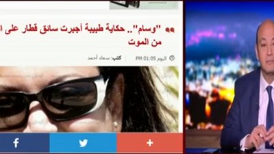 طبيبة تروي لعمرو أديب تفاصيل إيقافها لقطار إلإسكندرية
