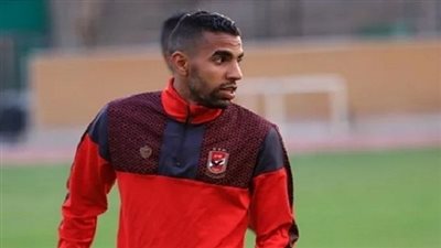 مؤمن زكريا يقترب من الرحيل عن الأهلي