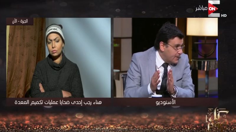 ضحايا عمليات تكميم
